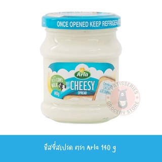 อาร์ลา ชีสซี่สเปรด 140 กรัม - Cheesy Spread 140g Arla brand