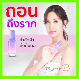 Karaskin เซรั่มวิตซี100เท่า ลด50% เซรั่มมารีเบรินเนอร์ สูตรยุโรปคุณภาพระดับโลก รีวิวแน่นคนดังทั่วไทย