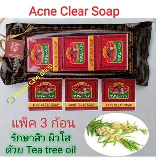 มาดามเฮง Acne Clear Soap 3×150g