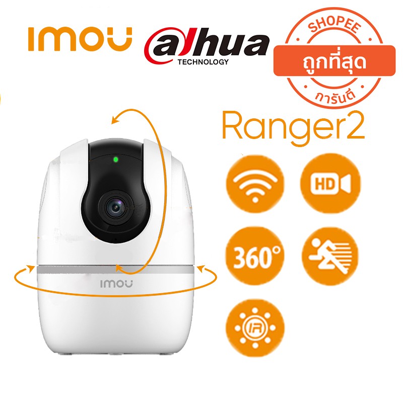 IMOU กล้องวงจรปิดไร้สาย Robot A2( IPC-A2-IMOU ) กล้องWifi ดูออนไลน์ฟรี ปรับหมุนได้ มีฟังชั่นจับภาพตา