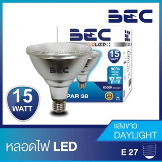 หลอด LED PAR38 15W/6000K แสงเดย์ไลท์ Daylight BEC ขั้วเกลียว E27 IP65 หลอดพาร์ หลอดส่องต้นไม้ หลอดไฟ หลอดส่องป้าย มี มอก