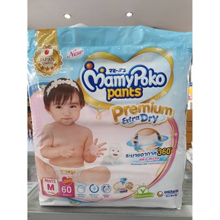 ราคาต่อ 1  ห่อ     Mamy Poko    กางเกงผ้าอ้อม รุ่น Premium Extra Dry เลือกไซส์ด้านใน