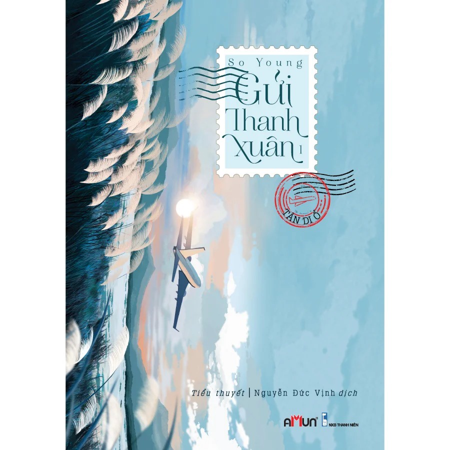 หนังสือ - So Young - To Youth