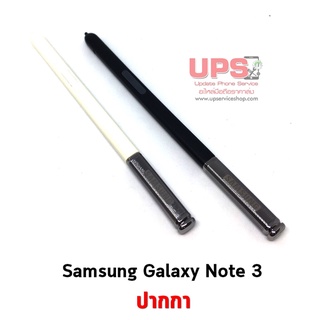 ปากกา Samsung Galaxy Note 3 (SM-N920)