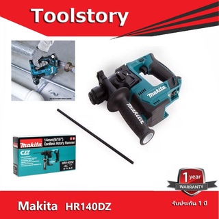 Makita HR140DZ สว่านโรตารีไร้สาย 12v (เครื่องเปล่า ยังไม่รวมแบต)