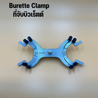 Burette Clamp บิวเร็ตต์ ที่จับบิวเร็ตต์