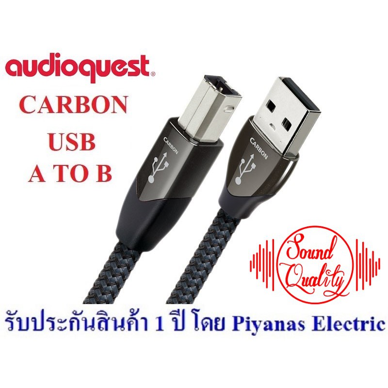 AUDIOQUEST : USB CARBON (A to B) (0.75M) , (1.5M) , (3.0M) , (5.0M)