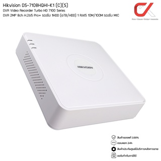 Hikvision รุ่น DS-7108HQHI-K1(S)(C) เครื่องบันทึกกล้องวงจรปิด DVR 8ch รองรับ ไมค์