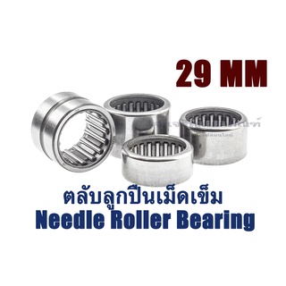 ลูกปืนเข็ม เพลา 29 mm. TA2930Z TAF293830 ลูกปืนกรงนก ตลับลูกปืนเม็ดเข็ม Needle Roller Bearing