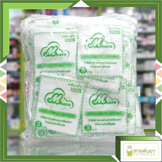 สำลี Mcare Absorbent Cotton แบบแพ็ค 50 ซอง