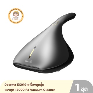 Deerma  EX919 เครื่องดูดฝุ่น แรงดูด 13000 Pa Vacuum Cleaner สินค้ารับประกันศูนย์ไทย 1 ปี