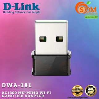 (DWA-181 Nano) WIRELESS USB ADAPTER (ยูเอสบีไวไฟ) D-LINK AC1300 MU-MIMO Wi-Fi Nano USB ADAPTER - ประกันตลอดการใช้งาน