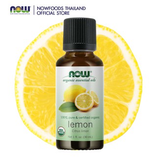 Now Lemon Essential Oil Organic 30 ml (น้ำมันหอมระเหย กลิ่นเลมอน)