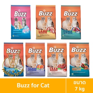 [MALETKHAO] Buzz (บัซซ์) ขนาด 7 กิโลกรัม อาหารเม็ดสำหรับแมว ทุกสายพันธุ์