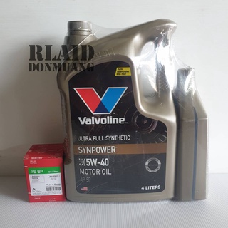 Valvoline SYN Power 5W40 เบนซิน สังเคราะห์100% แถมกรองเครื่อง ฟรี