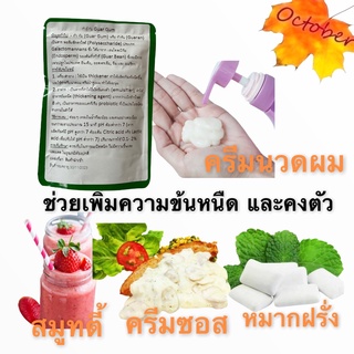 B17 ผงกัวร์กัม GuarGum 50 กรัม สารช่วยให้ความข้นหนืด