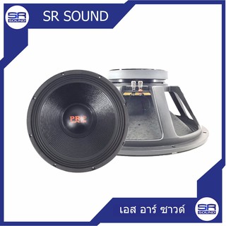 PROPLUS AR681 ดอกลำโพง 18นิ้ว โครงหล่อ /ราคาต่อ 1 ดอก (สินค้าใหม่แกะกล่อง)