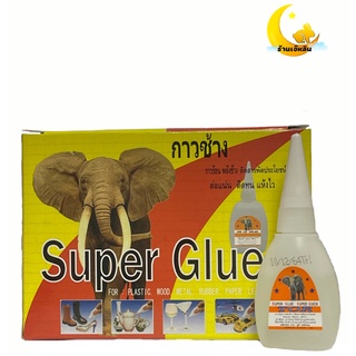 กาวช้าง กาวร้อน Super Glue 1กล่อง12 pcs