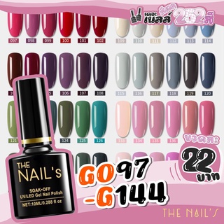 ✨G097-G144 พร้อมส่ง🚚🚀 สีเจล The nail’s 10ml  สุดคุ้ม‼️ สีทาเล็บเจล 252✨