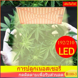 LED เติบโตแสงเต็มสเปกตรัมเติบโตแสงเรือนกระจกกันน้ำเติบโตแสงแขวนเติบโตแสง