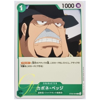 One Piece Card Game [ST02-004] Capone"Gang"Bege (Common)