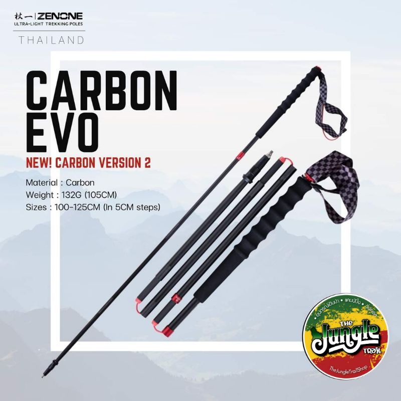 Zenone Carbon EVO (ราคาขายต่อคู่)​ ไม้เท้าวิ่งเทรล วิ่งเทรล เดินป่า แข็งแรงมากขึ้น ปลายไม้Taper เบาเหมือนเดิม (TJT)