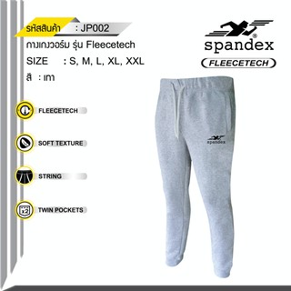 Spandex JP002 กางเกงวอร์ม รุ่น Fleecetech