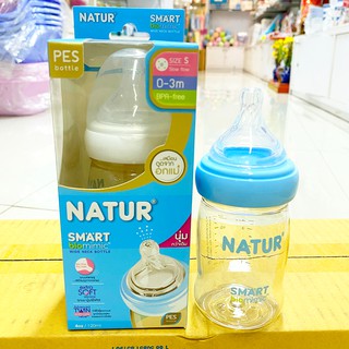 เนเจอร์ ขวดนมสีชา คอกว้าง 4ออนซ์ NATUR SMART biomimic PES  พร้อมจุกนมเบอร์ S ไม่ดูดไม่ไหล Anti-Colic