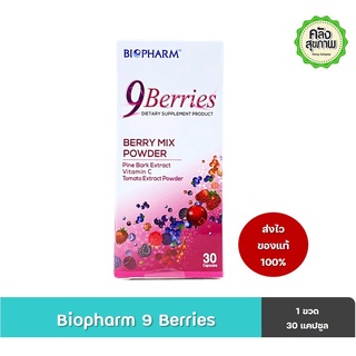 ไบโอฟาร์ม 9เบอร์รี่ส์ 30 แคปซูล Biopharm 9berries 30 Caps