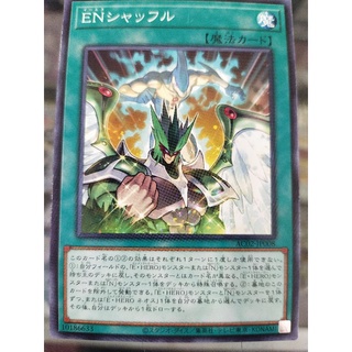 Yu-gi-oh AC02-JP008 EN ชิฟเฟิล N