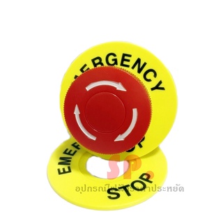 เนมเพลท Emergency Stop ขนาด 22mm