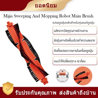 Xiaomi Mijia sweeping and dragging robot LDS machine light navigation version side brush แปรงข้าง แปรงหลัก กล่องฝุ่น