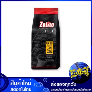 เมล็ดกาแฟคั่วดาร์คเซาท์เบลนด์ 500 กรัม โซลิโต้ Zolito Dark South Bean Coffee กาแฟสำเร็จรูป กาแฟพร้อมชง เครื่องดื่มสำเร็จ