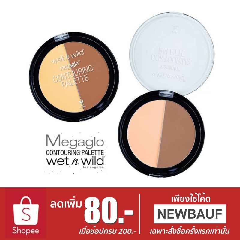 Wet Palette Megaglo Contouring n Wild