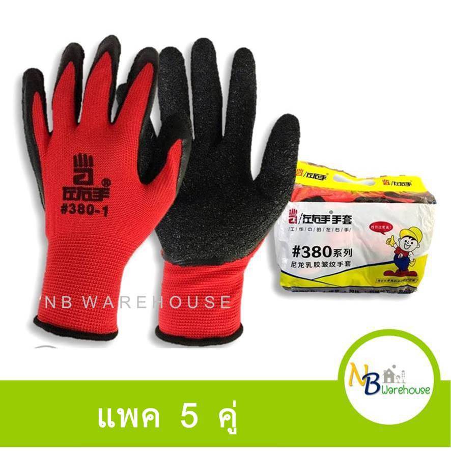(แพค 5 คู่) สีแดง ถุงมือผ้าเคลือบยาง #380-1 ปลูกแคคตัส กันบาด กันลื่น ทำสวน 0124