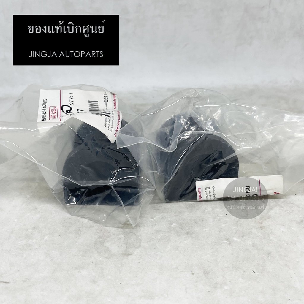 (2 ชิ้น) แท้ห้าง ยางกันโคลงหน้า MITSUBISHI MIRAGE, MITSUBISHI ATTRAGE