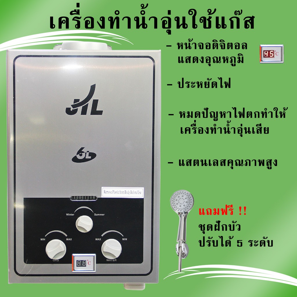 เครื่องทำน้ำอุ่นใช้แก๊ส 6L เครื่องทำน้ำอุ่นแก๊ส เครื่องทำน้ำร้อนน้ำอุ่น |  Shopee Thailand