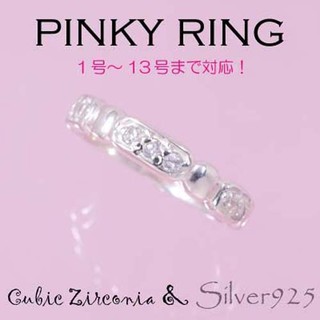 💍แหวน Cubic Zirconia Tiira 1171 (สีเงิน)