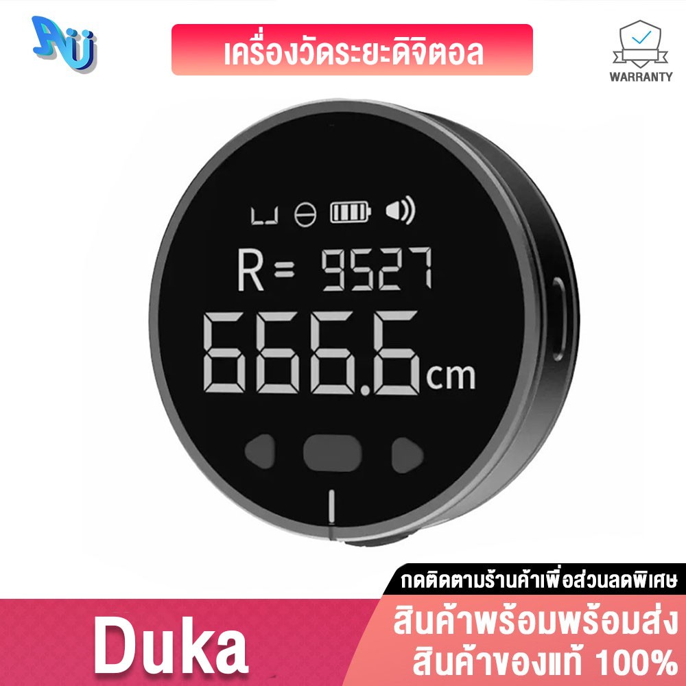 (LZC-A235) DUKA SMALL Q RULER เครื่องวัดระยะอัจริยะ[แบบวงกลม]
