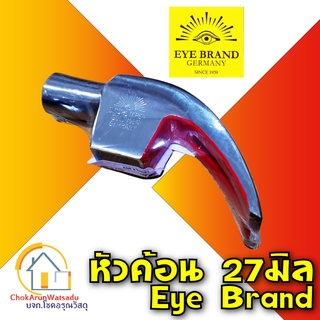 Eye Brand (ตราตา) หัวค้อน 27 มิล - ค้อน 27mm หัวค้อนหงอน ค้อนตีตะปู ค้อนช่าง ฆ้อน ค้อนตอกตะปู สินค้าของแท้