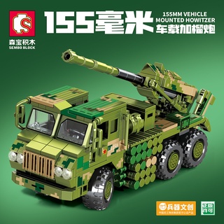 ProudNada Toys ตัวต่อ รถถัง ทหาร S SEMBO BLOCK155 MM VEHICLE MOUNTED HOWITZER 603 PCS 203121