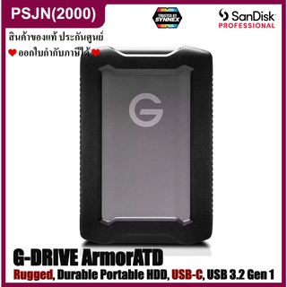 SanDisk Professional 4TB G-DRIVE ArmorATD, Rugged, USB-C, USB 3.2 Gen 1 ฮาร์ดดิสก์ (SDPH81G-004T-GBAND)