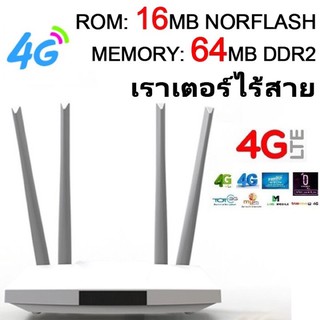 4G Router เร้าเตอร์ ใส่ซิม ปล่อย Wi-Fi, 300Mbps 2 4G,รองรับ 4G ทุกเครือข่าย Ultra fast 4G Speed