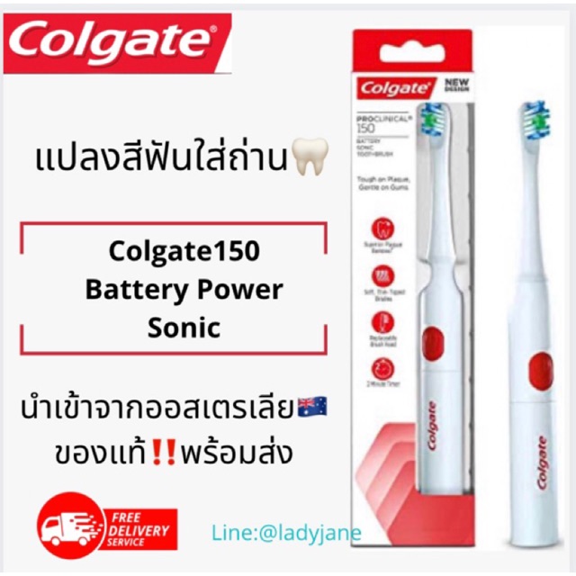 🌟ล้างสต็อก ส่งฟรี🌟 Colgate แปรงสีฟันใส่ถ่าน 🦷Colgate 150 Battery Power Sonic Toothbrush 😁