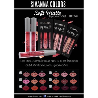 HF359  Sivanna  SOFT MATTE LIP CREAM  ลิปสติก ซีเวนน่า เซ็ท 3 แท่ง