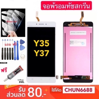 หน้าจอใช้สำหรับ LCD VIVO Y35 Y37 (จอแสดงผลพร้อมทัชสกรีน)หน้าจอ จอ vivo y35 y37 หน้าจอแสดงผลพร้อมทัชสกรีน