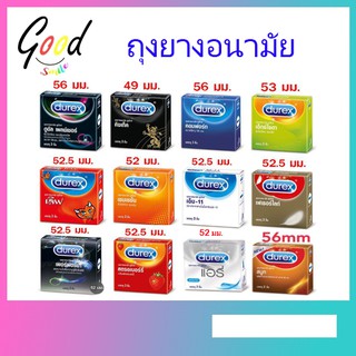 Durex Thailand all in one **ไม่ระบุชื่อหน้ากล่อง** Condom ถุงแบบทุกขนาด ถุงยาง ดูเร็ก และ KY gel ราคาถูก