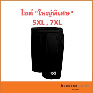 [ไซด์ใหญ่พิเศษ] WARRIX WP-1509 กางเกงฟุตบอล เบสิค ไซด์ 5L-7L ของแท้ 100%