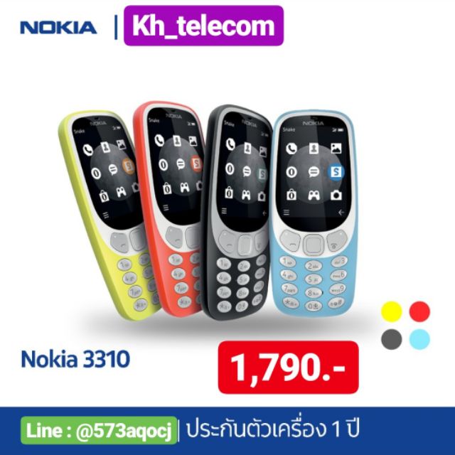 NOKIA 3310 3G รับประกันศูนย์ 1 ปี มือถือปุ่มกด3G มือถือปุ่มกดโนเกีย โนเกีย ฟีดเจอร์โฟน มือถือปุ่มกด โนเกียแท้
