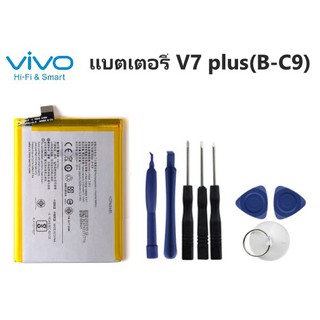 คแบตเตอรี่ Vivo V7 Plus B-C9 Battery V7 Plus แบตเตอรี่ Vivo V7+ V7 Plus (B-C9)